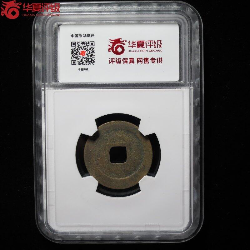 第九弹 铜钱银币专场