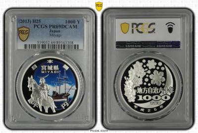 S&S Numismatic世界钱币-拍卖 第113期  - 日本2013年 地方自治60周年-宫城县 1000円彩色精制纪念银币 PCGS PR69DCAM，31.1克999银