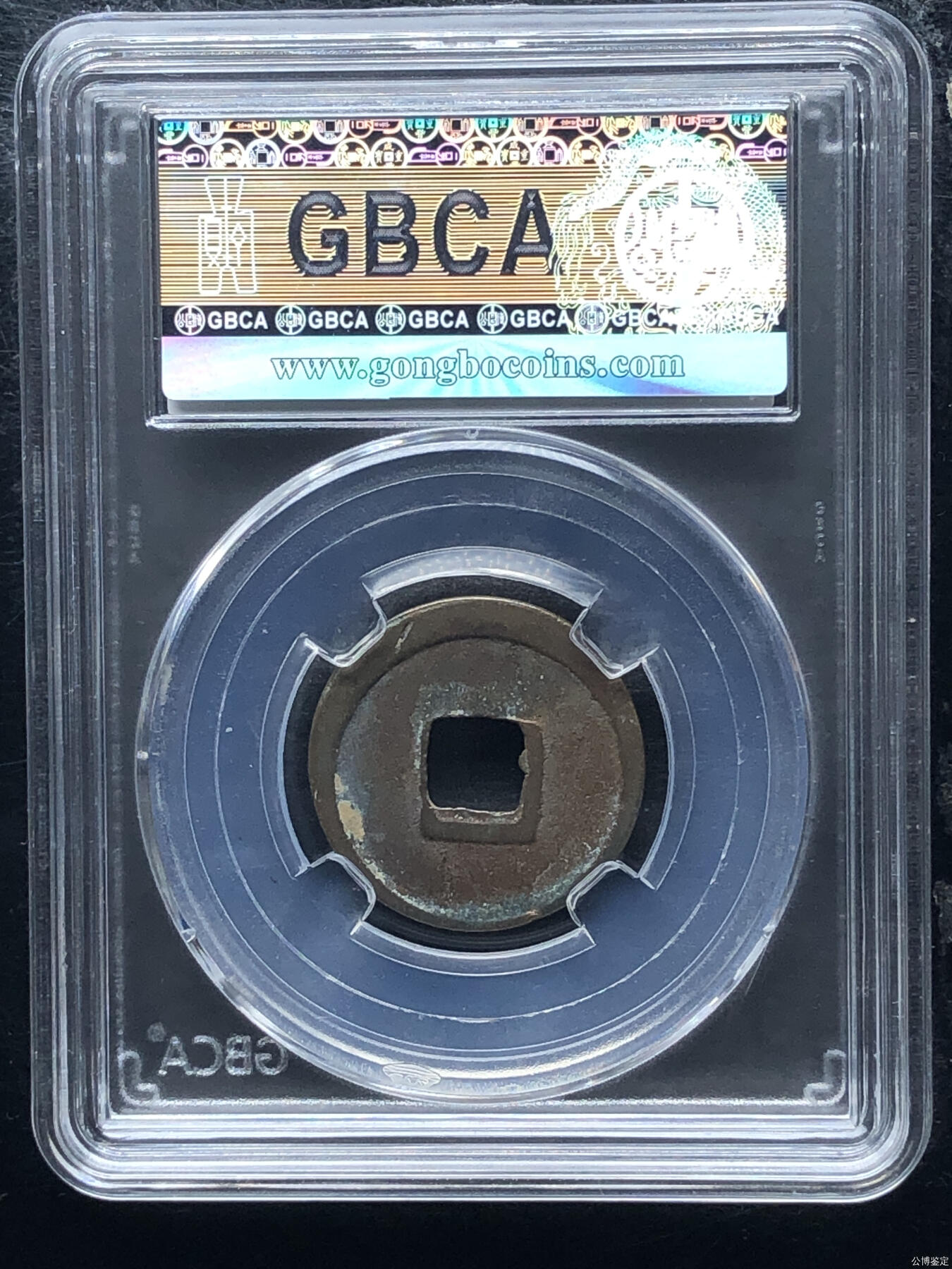 第九弹 铜钱银币专场