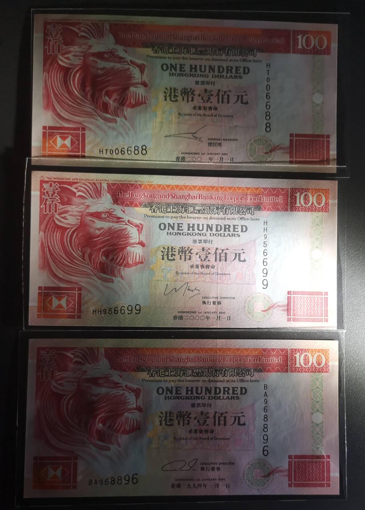 《艾美收藏》第194期-周六外币荟萃畅拍场 (3张靓号)香港汇丰银行94/00/01年100元靓号如图，94年100元UNC有极轻微荧光，其他2张均是绝品UNC