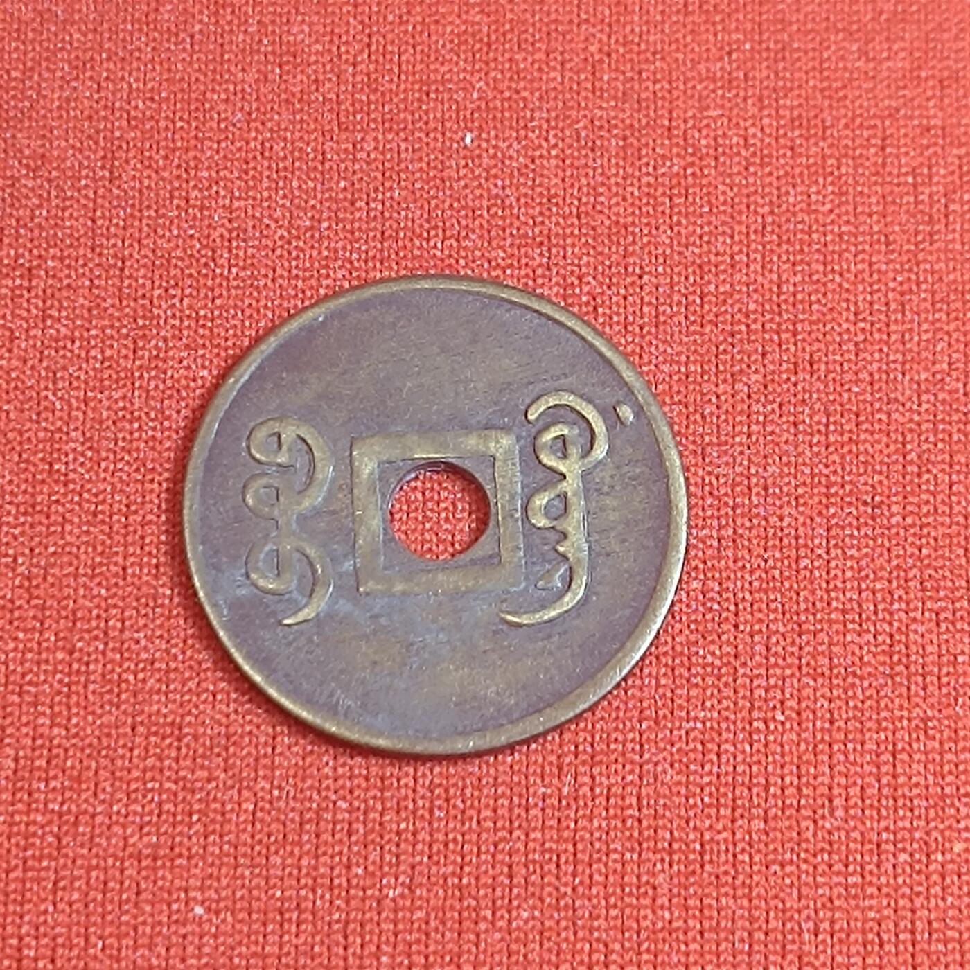 君烨收藏 0元起拍 散币场 每天一场 可留存 第22场 周日发货 工艺品