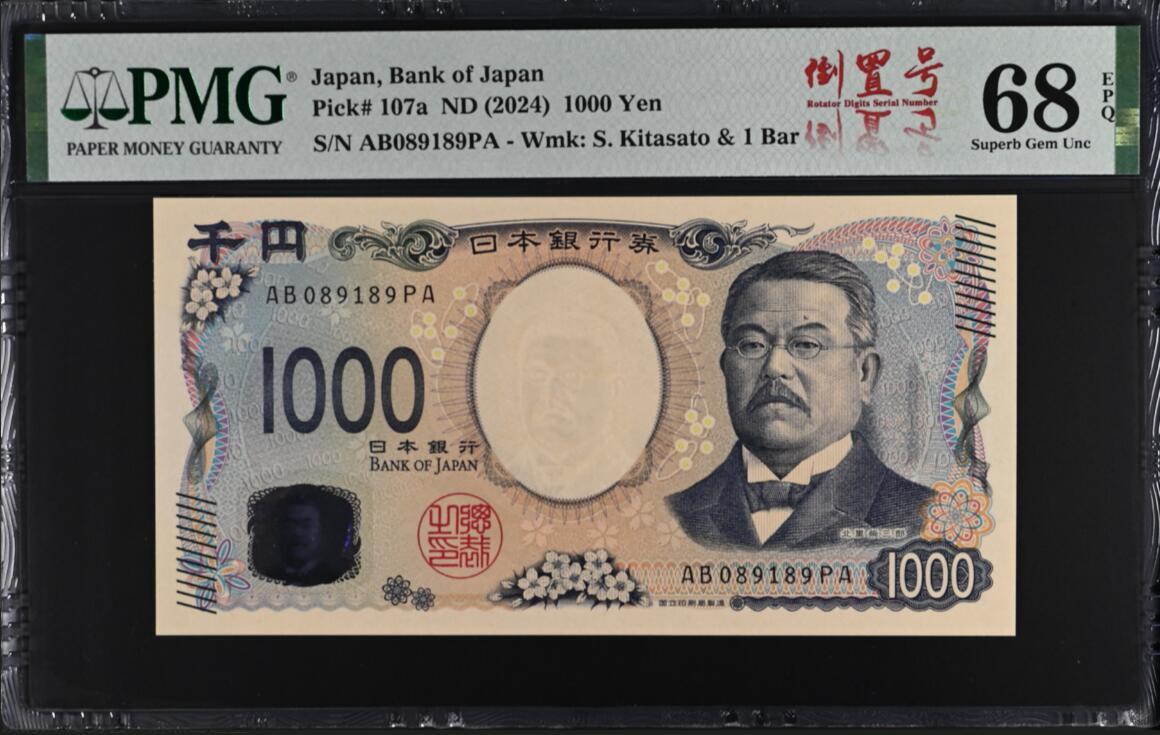 《艾美收藏》第194期-周六外币荟萃畅拍场 日本2024年新版1000日元PMG68E高分倒置靓号 日本近代医学之父北里柴三郎
