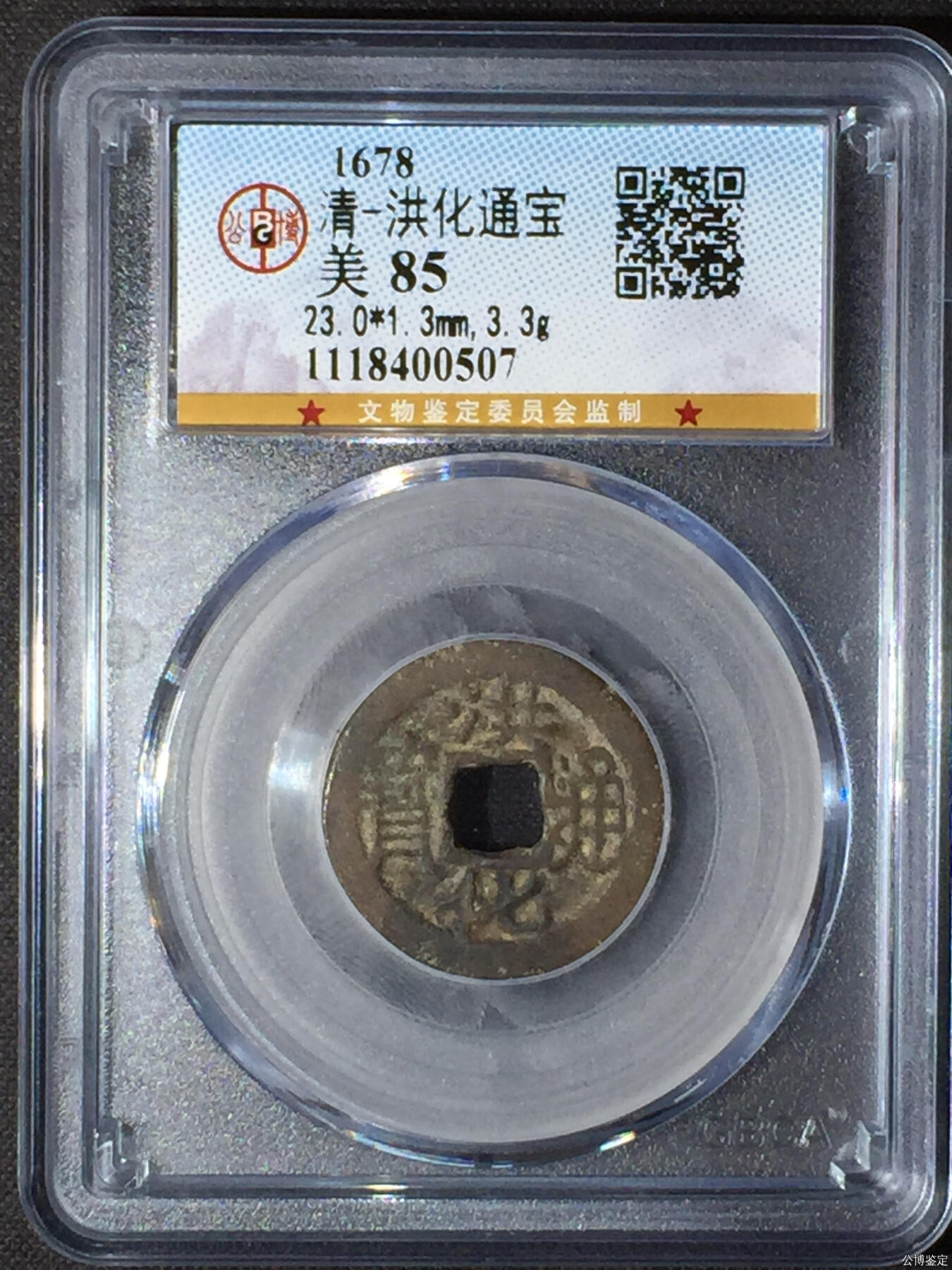 第九弹 铜钱银币专场