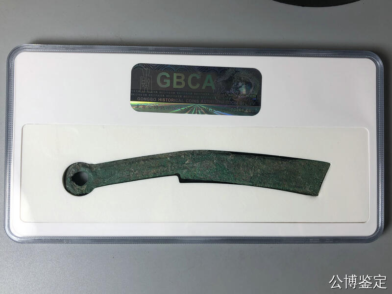 第九弹 铜钱银币专场