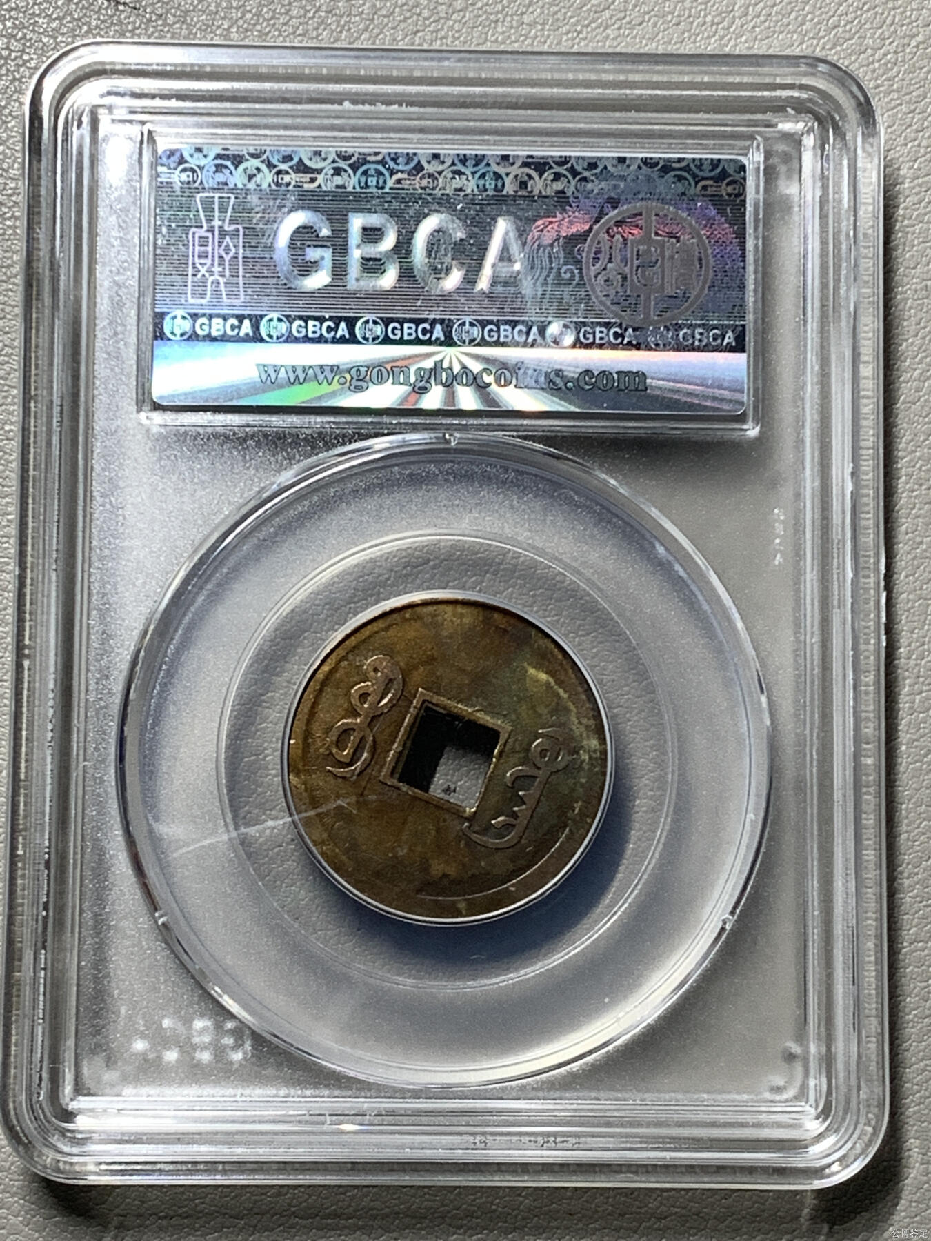 第九弹 铜钱银币专场