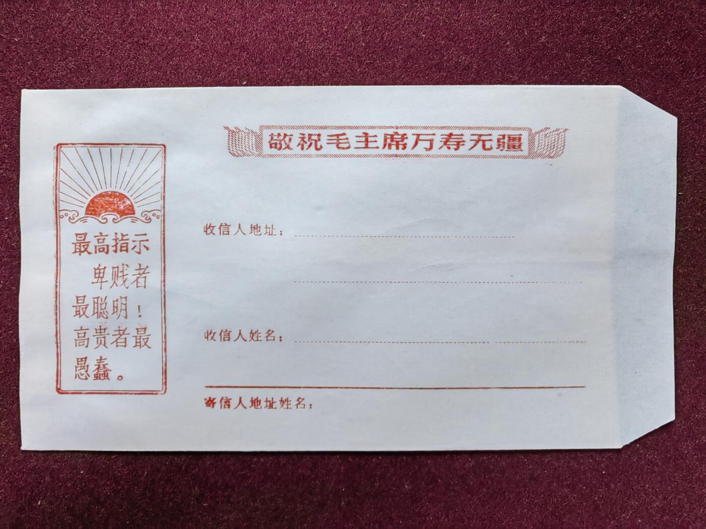 联合阁邮币社™ ——“精品多国邮品” 老邮封