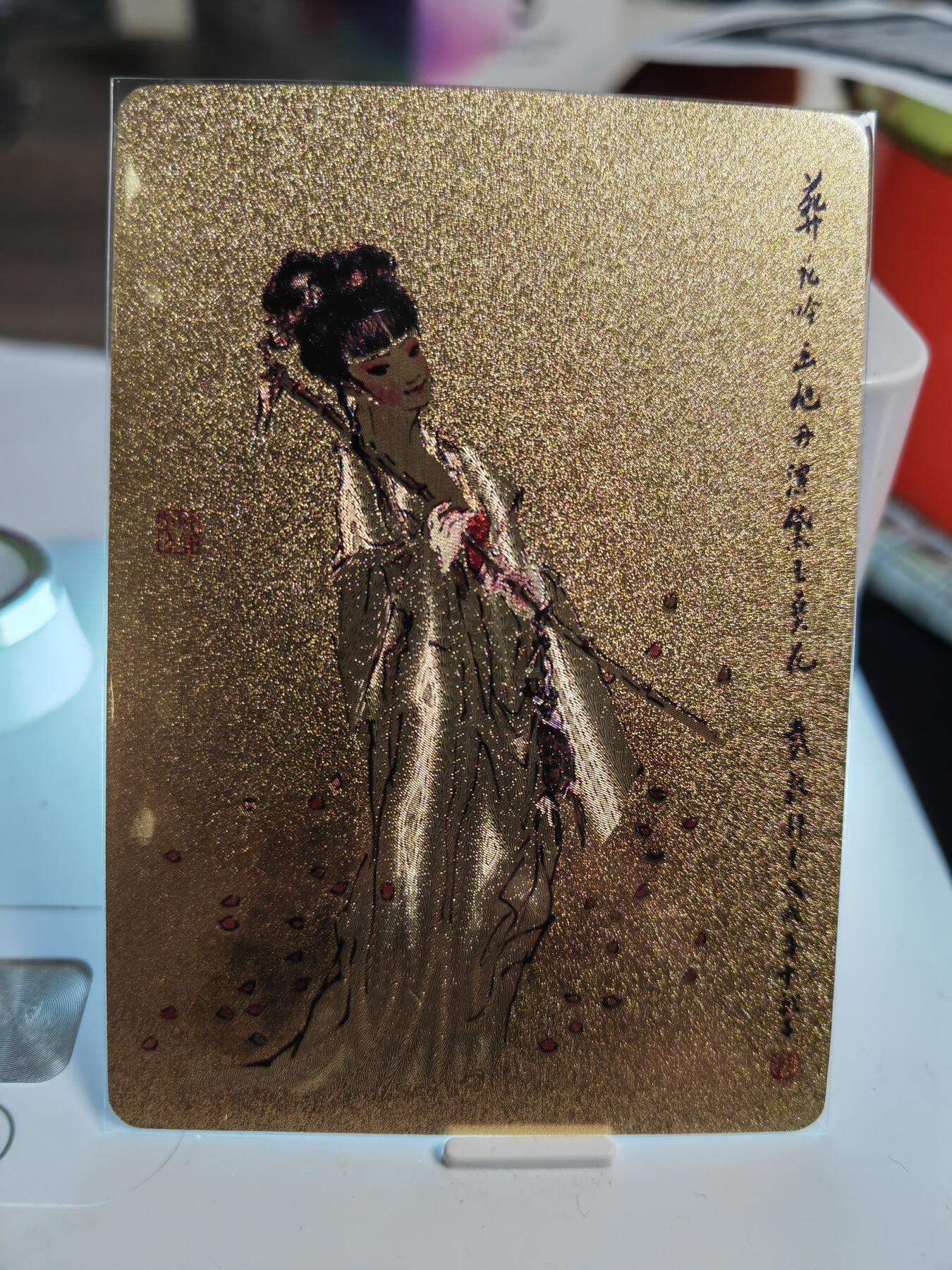 阳大大卡牌超级大甩拍第46期（周五晚上八点半截拍，持续收拍品，进群福利早知道） 百里卡牌  戴敦邦绘  林黛玉葬花吟  粗闪特卡