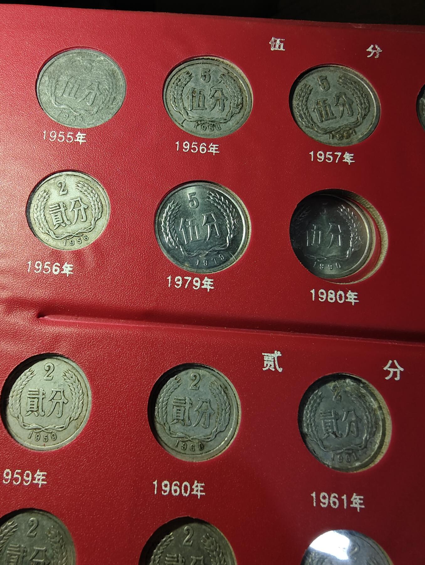 铝分币1955-1992年1分2分5分 大全套