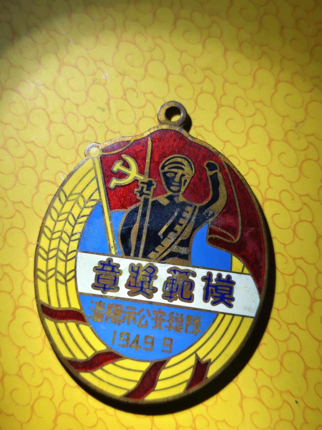模范奖章