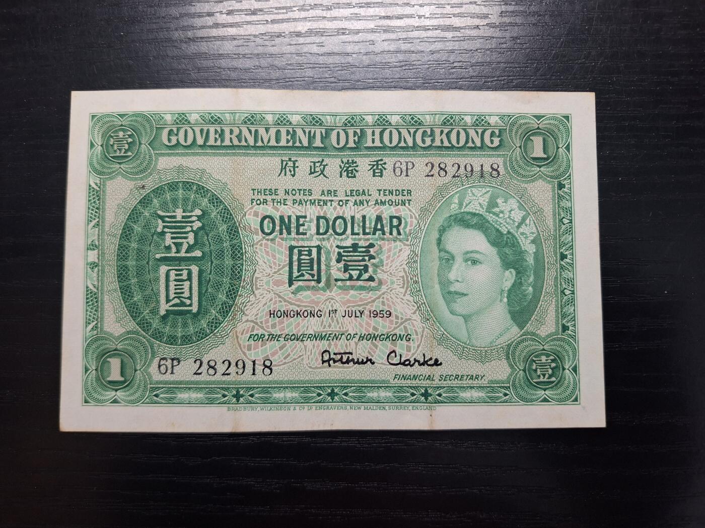 博彦收藏  4月8日 8点钱币专场 1959 香港女皇一元 85品