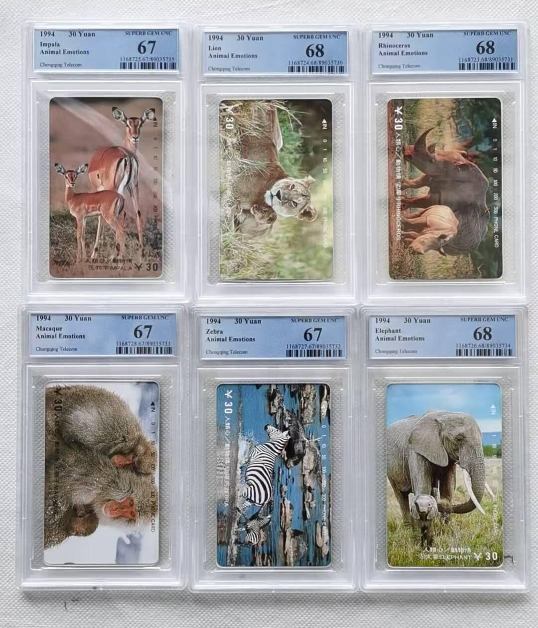 【琪哥网】评级磁卡(五十七） 【PCGS67-68】重庆动物情