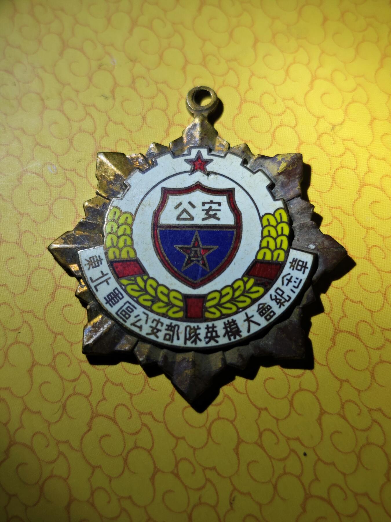 英模大会