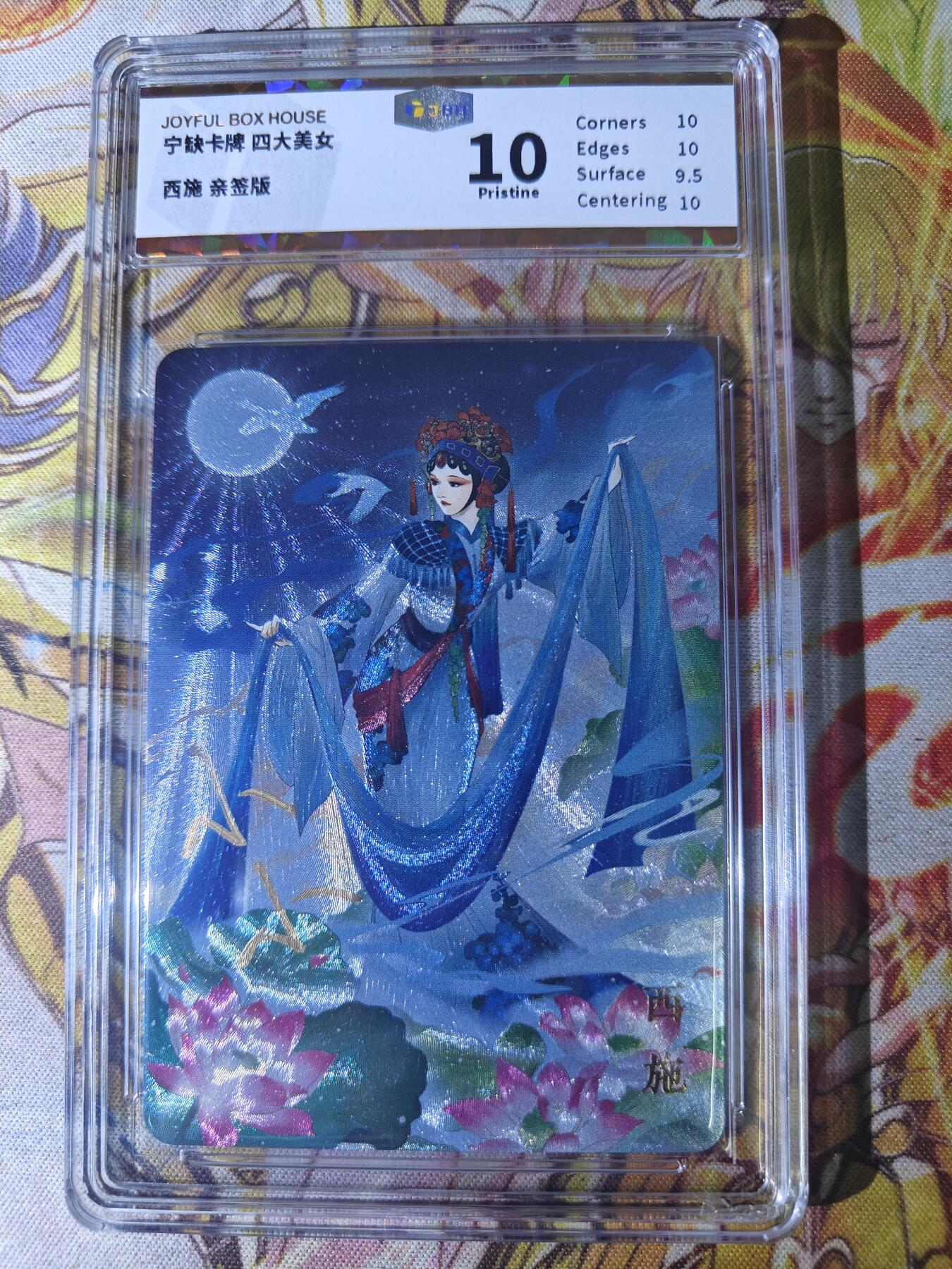 天玑星卡拍第八十期《千里黄河水滔滔》持续收拍收评中 满赠三娘需备注 【亲签卡】宁缺卡牌 小小 四大美女 西施 粗闪 JBH10
