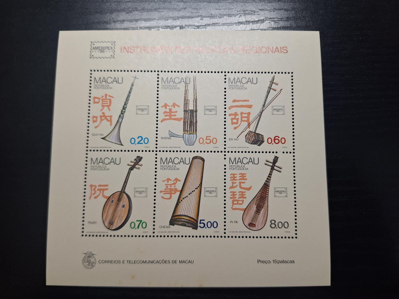 博彦收藏 AL 4月5日 8点邮票专场 澳门乐器型张全新 边有黄点 上品