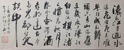特价三国演义开篇词（微瑕疵不影响装裱） - 特价三国演义开篇词（微瑕疵不影响装裱）