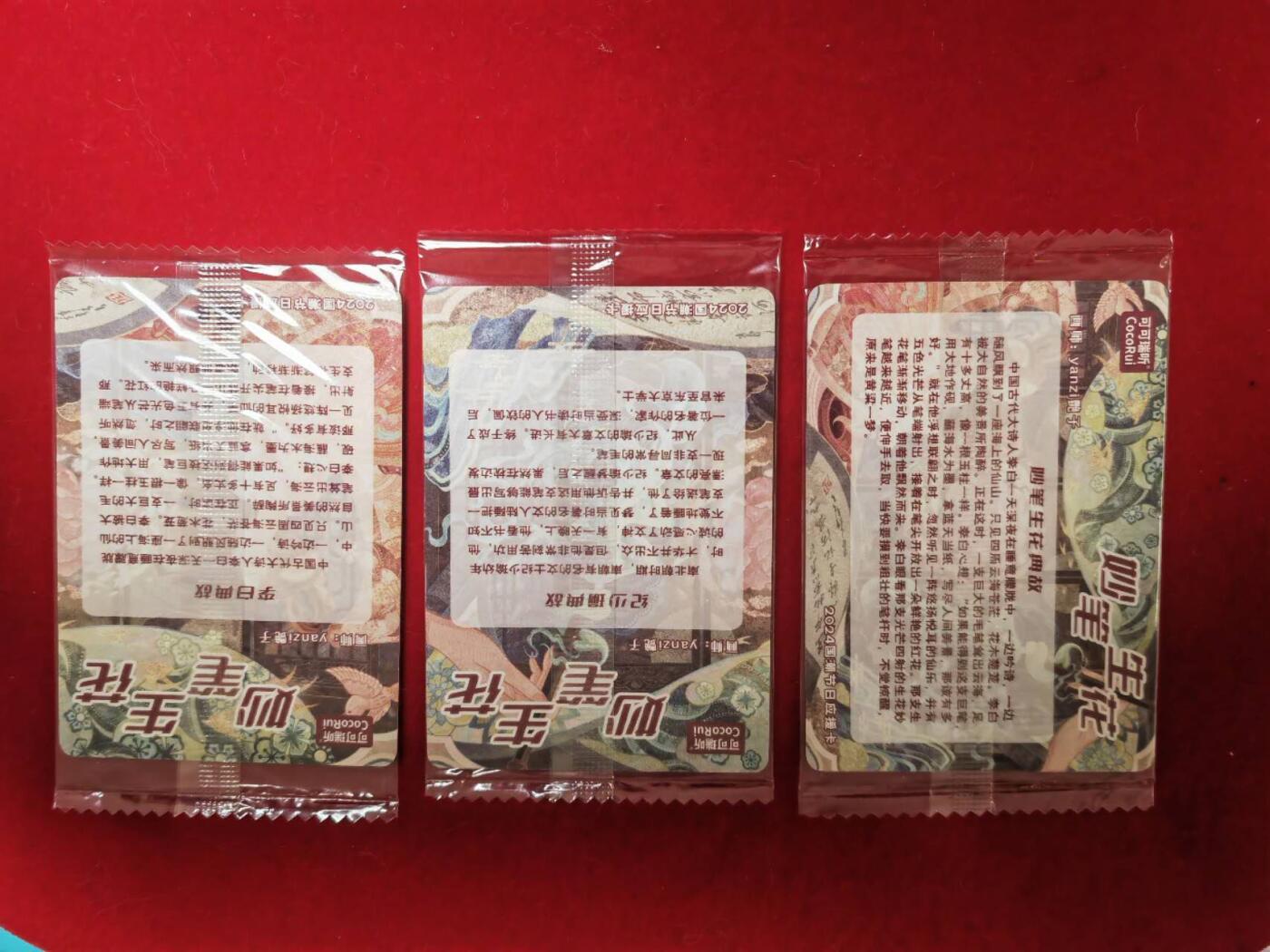 阳大大卡牌超级大甩拍第46期（周五晚上八点半截拍，持续收拍品，进群福利早知道） 可可瑞听  妙笔生花  粗闪一套3张