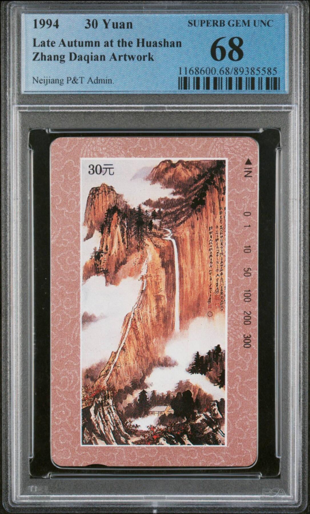 【琪哥网】评级磁卡(五十七） 【PCGS68】内江张大千散卡一枚
