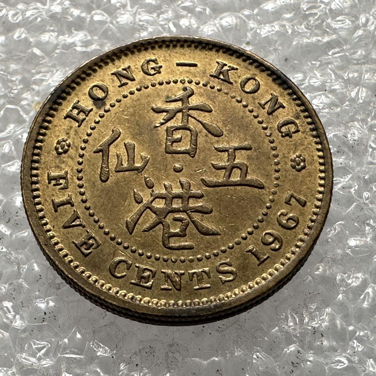 🌹外币初藏🌹🐯2025年第33场  每周二四六晚8️⃣点 接代拍 香港1967年5仙
