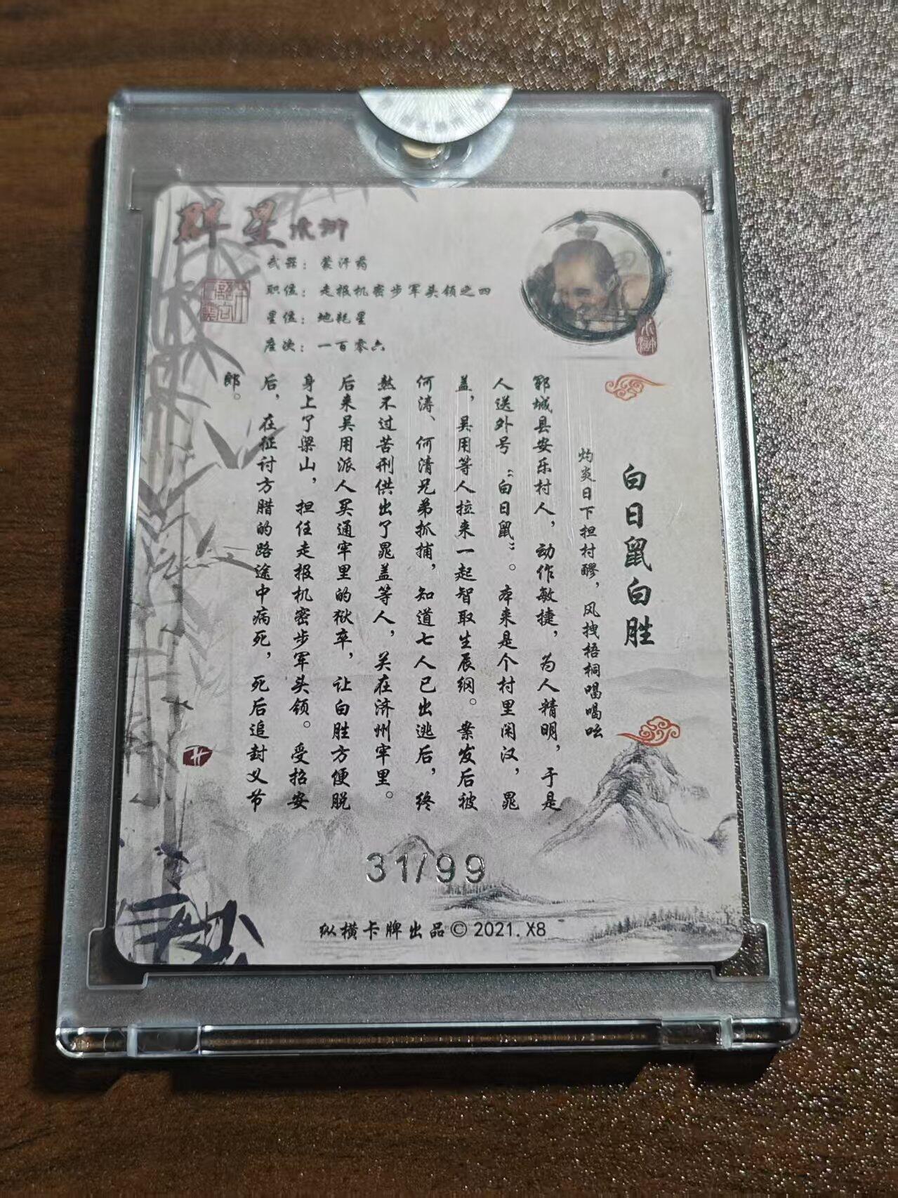 光影卡牌第9期，亲签卡，古风美女卡，各家套卡，持续收拍品