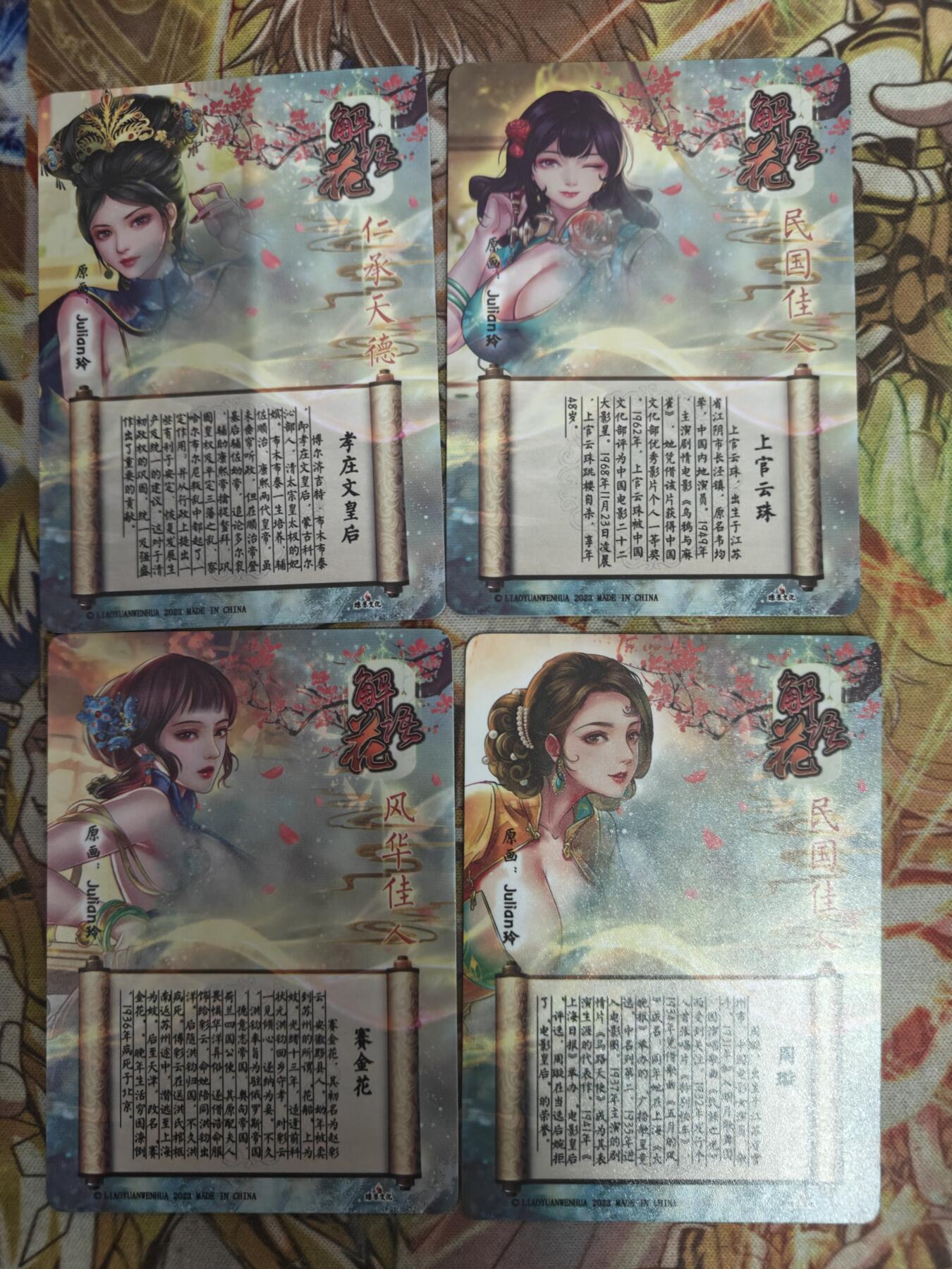 天玑星卡拍第八十期《千里黄河水滔滔》持续收拍收评中 满赠三娘需备注 燎原解语花 孝庄皇后 上官云姝 周璇 赛金花 粗闪