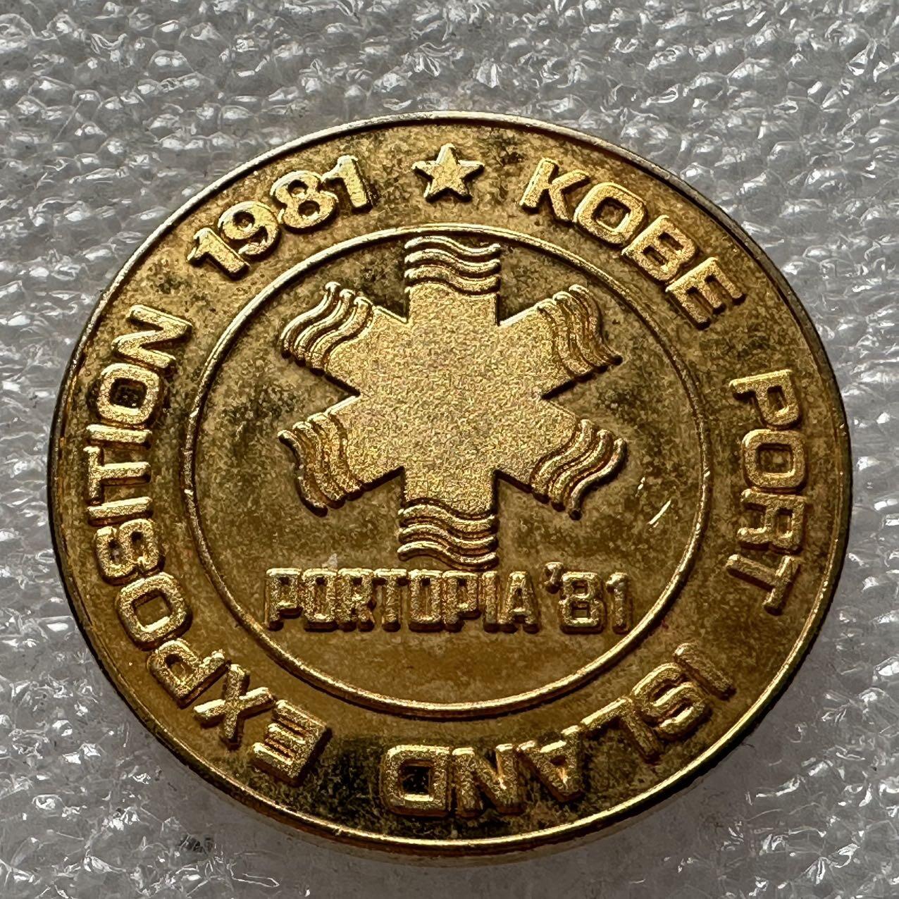 🌹外币初藏🌹🐯2025年第33场  每周二四六晚8️⃣点 接代拍 日本1981年神户博览会纪念章