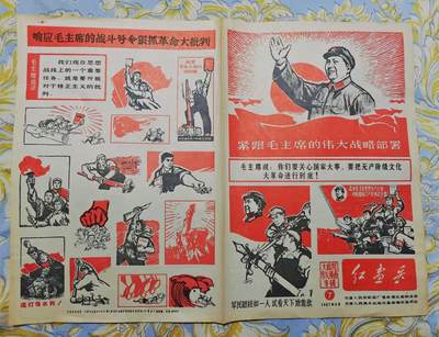 「202504012」三联收藏第十拍  精品收藏全场零起 - [瓜皮]经典红画兵百丑图，大开带彩，四位数的东西，品相极好