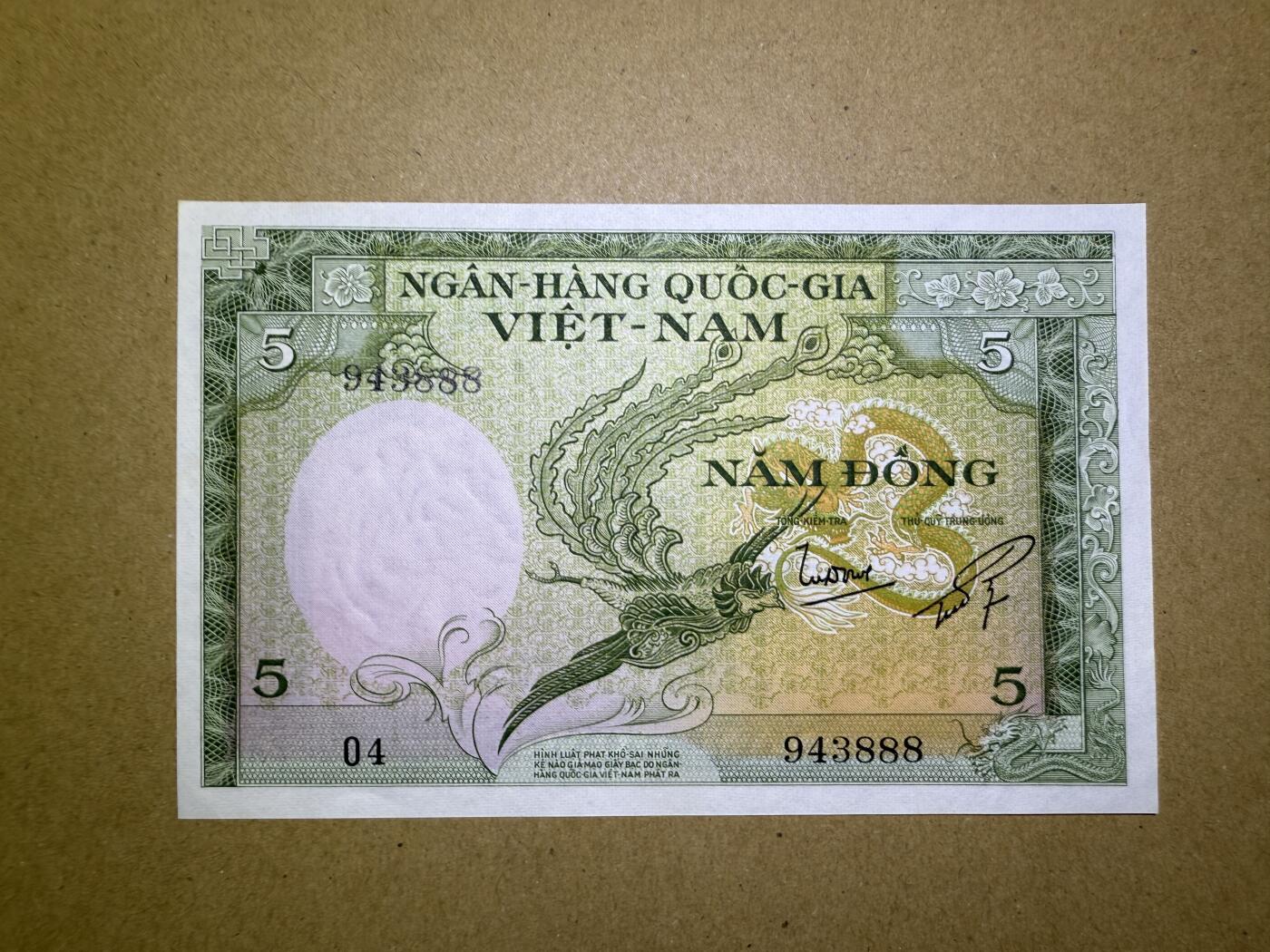 《艾美收藏》第194期-周六外币荟萃畅拍场 豹子号888 越南5盾 UNC 1955年 南越第一套纸币 豹子号888 轻微荧光