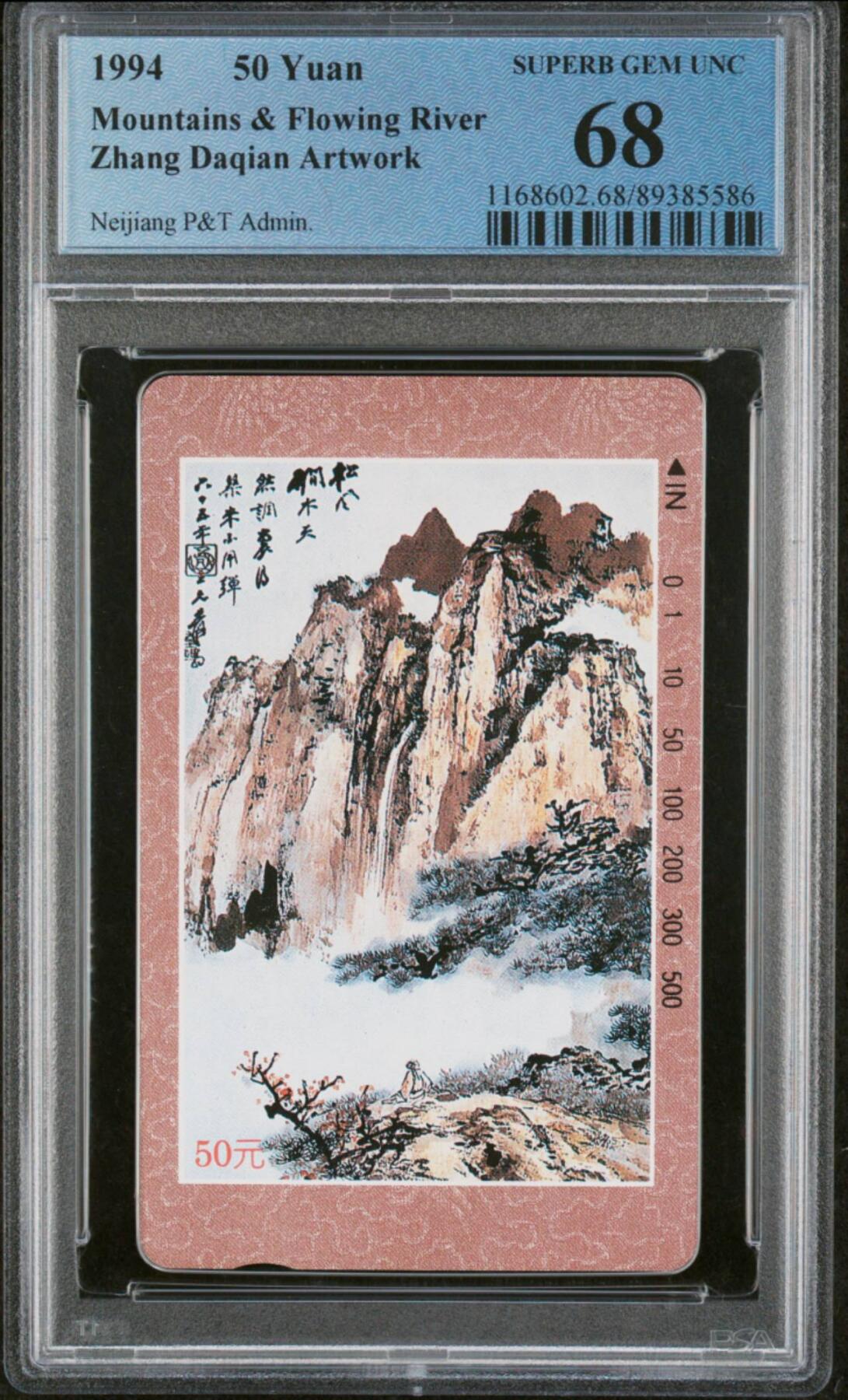 【琪哥网】评级磁卡(五十七） 【PCGS68】内江张大千散卡一枚