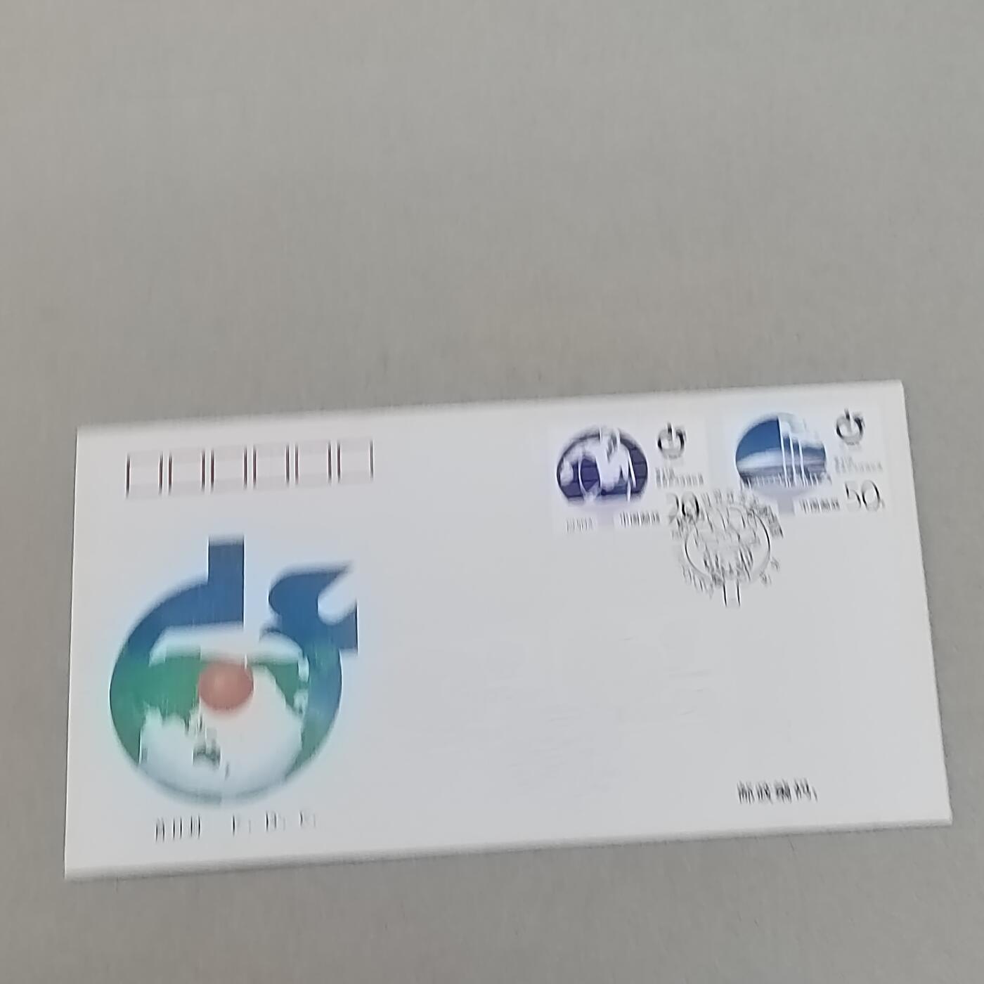 PCAI钱币4-303 首日封小专场 首日封