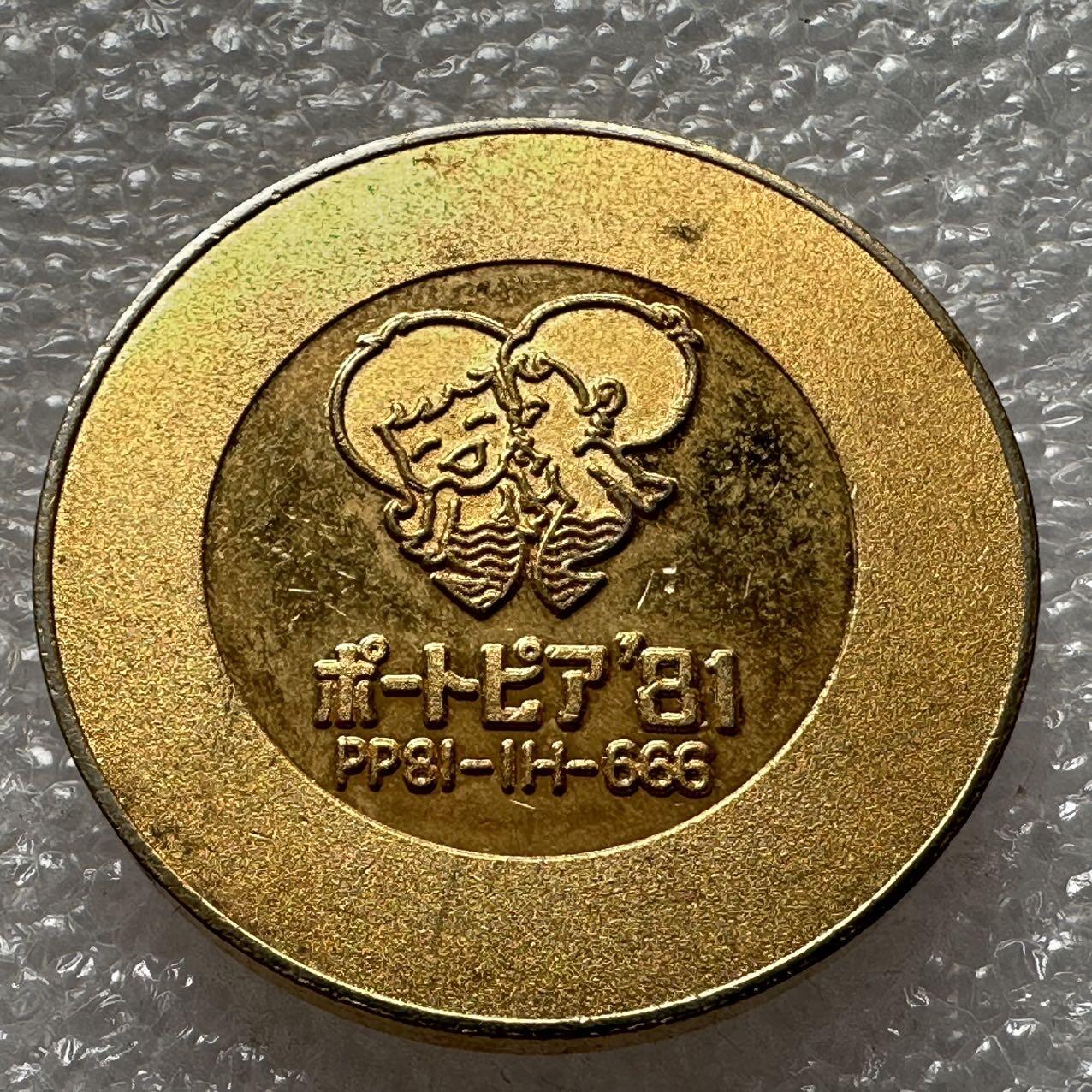 🌹外币初藏🌹🐯2025年第33场  每周二四六晚8️⃣点 接代拍 日本1981年神户博览会纪念章