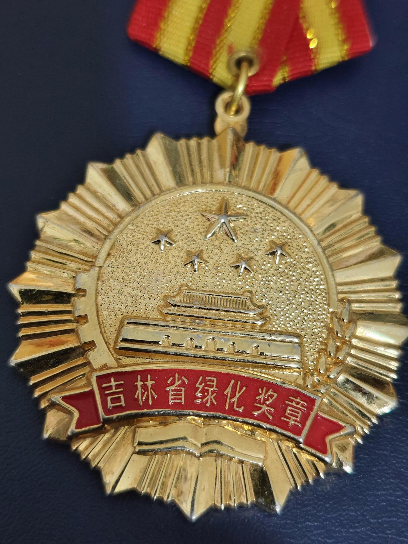 劳模奖章