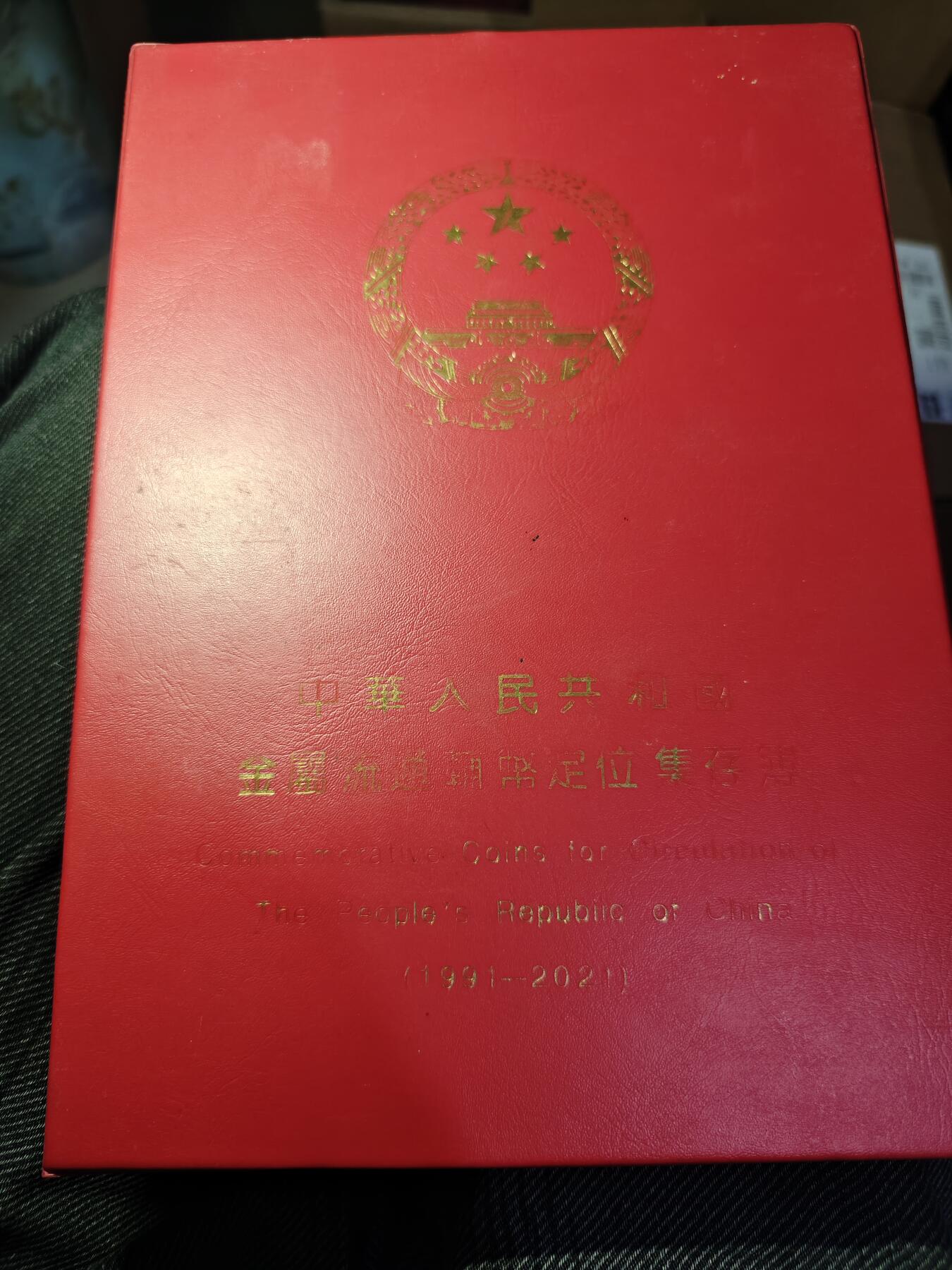 新老三花硬币1991-2021年壹圆 五角 一角大全套