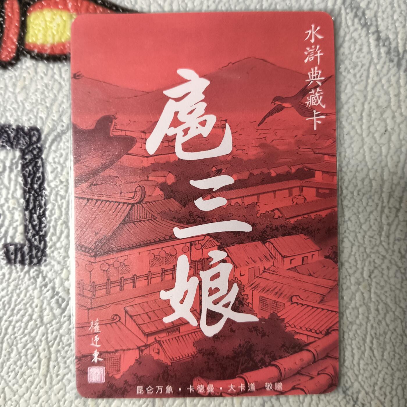 First
