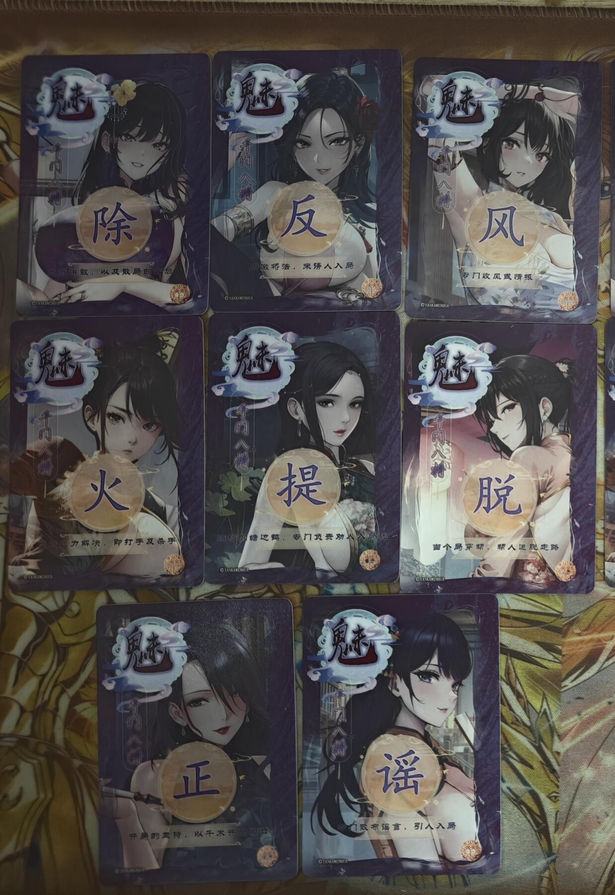 天玑星卡拍第八十期《千里黄河水滔滔》持续收拍收评中 满赠三娘需备注 燎原卡牌 千门八将 幻彩折光 8张