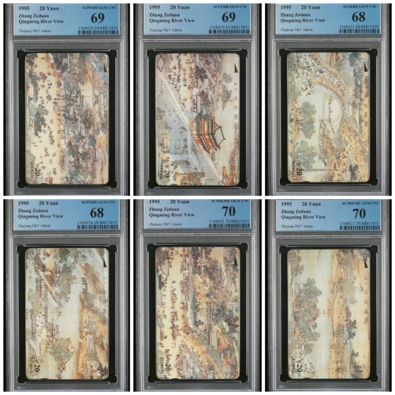 【琪哥网】评级磁卡(五十七） 【PCGS68-70】浙江清明上河图