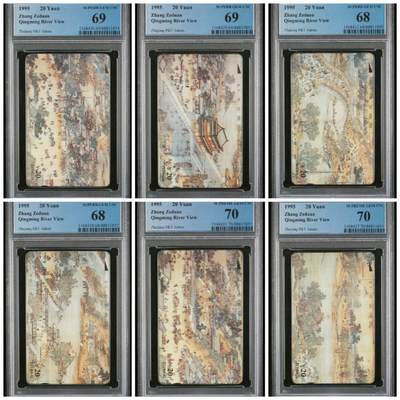 【琪哥网】评级磁卡(五十七） - 【PCGS68-70】浙江清明上河图
