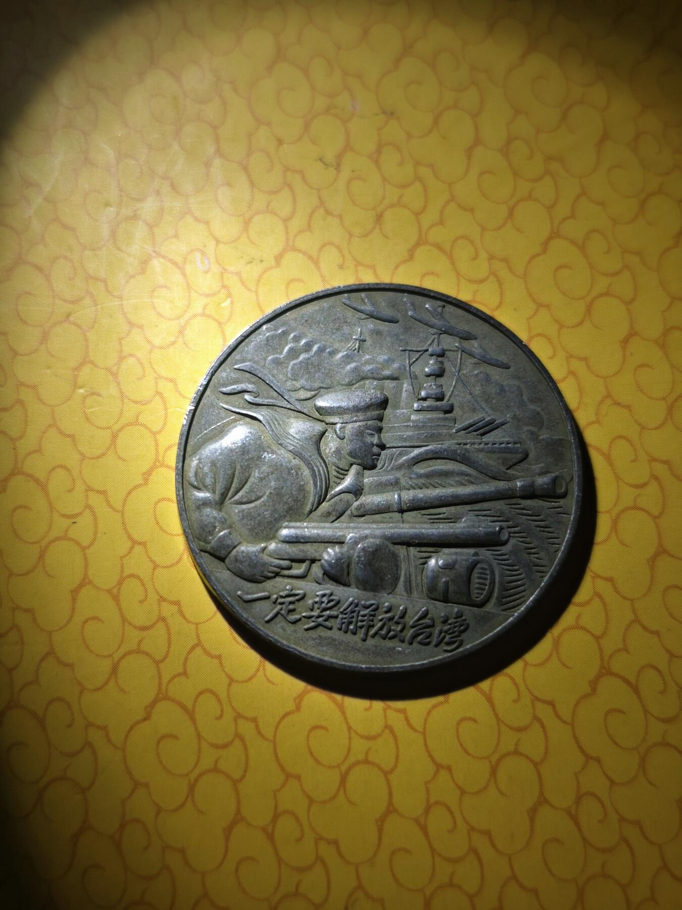 一定要解放台湾