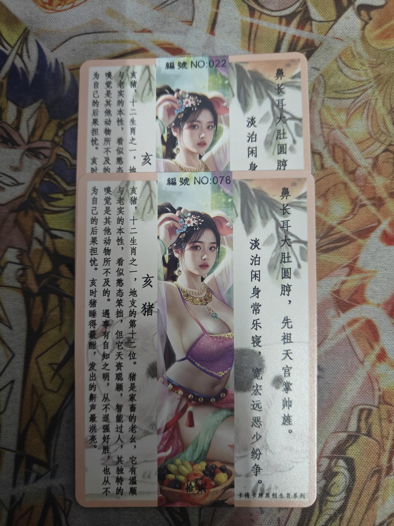 天玑星卡拍第八十期《千里黄河水滔滔》持续收拍收评中 满赠三娘需备注 卡将卡牌 生肖系列 亥猪 普076+特藏022 彩闪带编