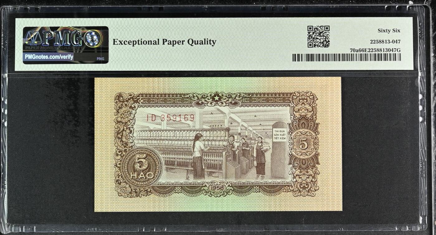 收藏联盟Quantum Auction 第415期拍卖 @征集拍品 长期供货可享分佣福利 1958年越南5毫 无47号码 PMG66E Viet Nam, National Bank, 5 Hao 1958 - Printer: CPFS