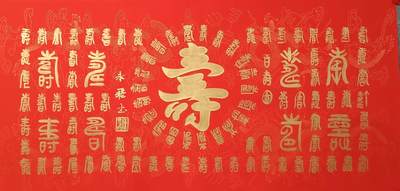 百寿图 - 百寿图