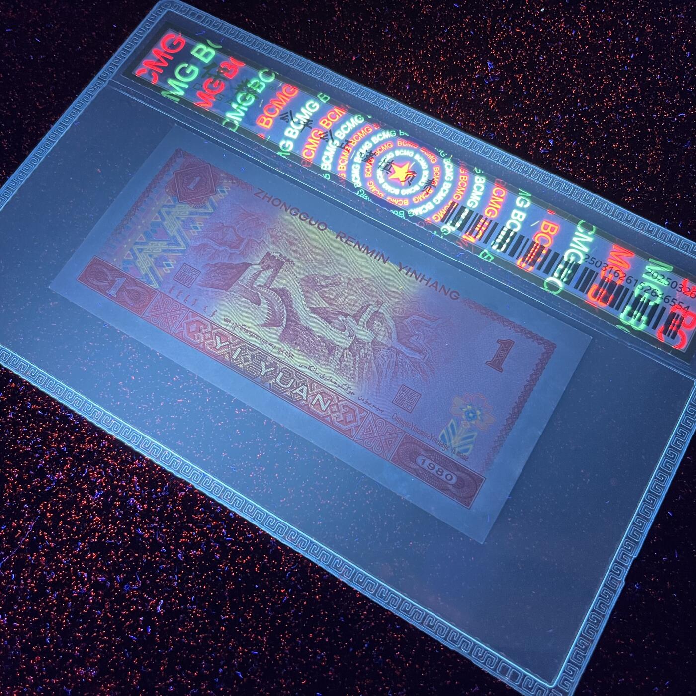 801狮子身8888 尾8 红金龙 68分EPQ 按图发货共1张