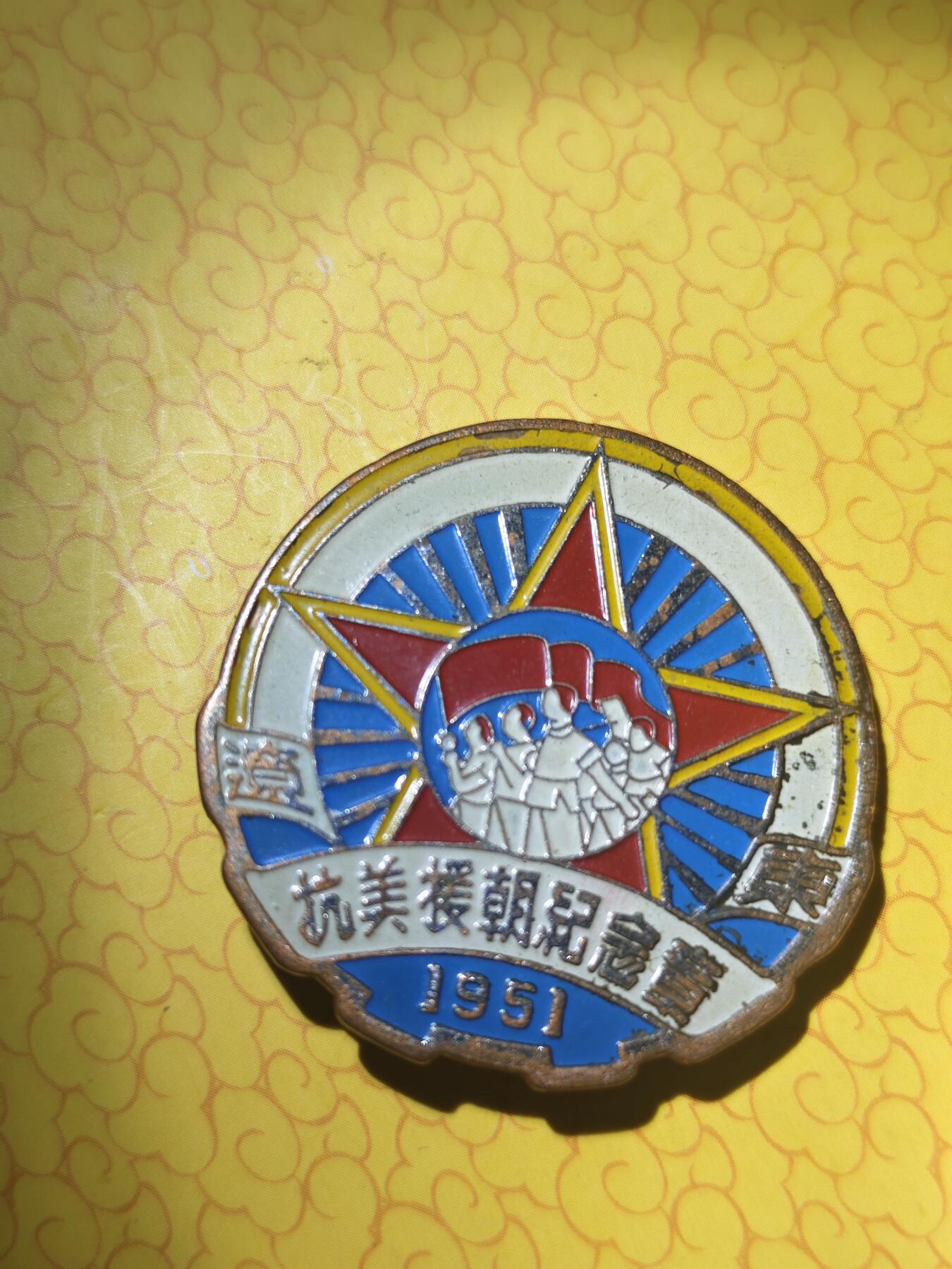 辽东纪念章