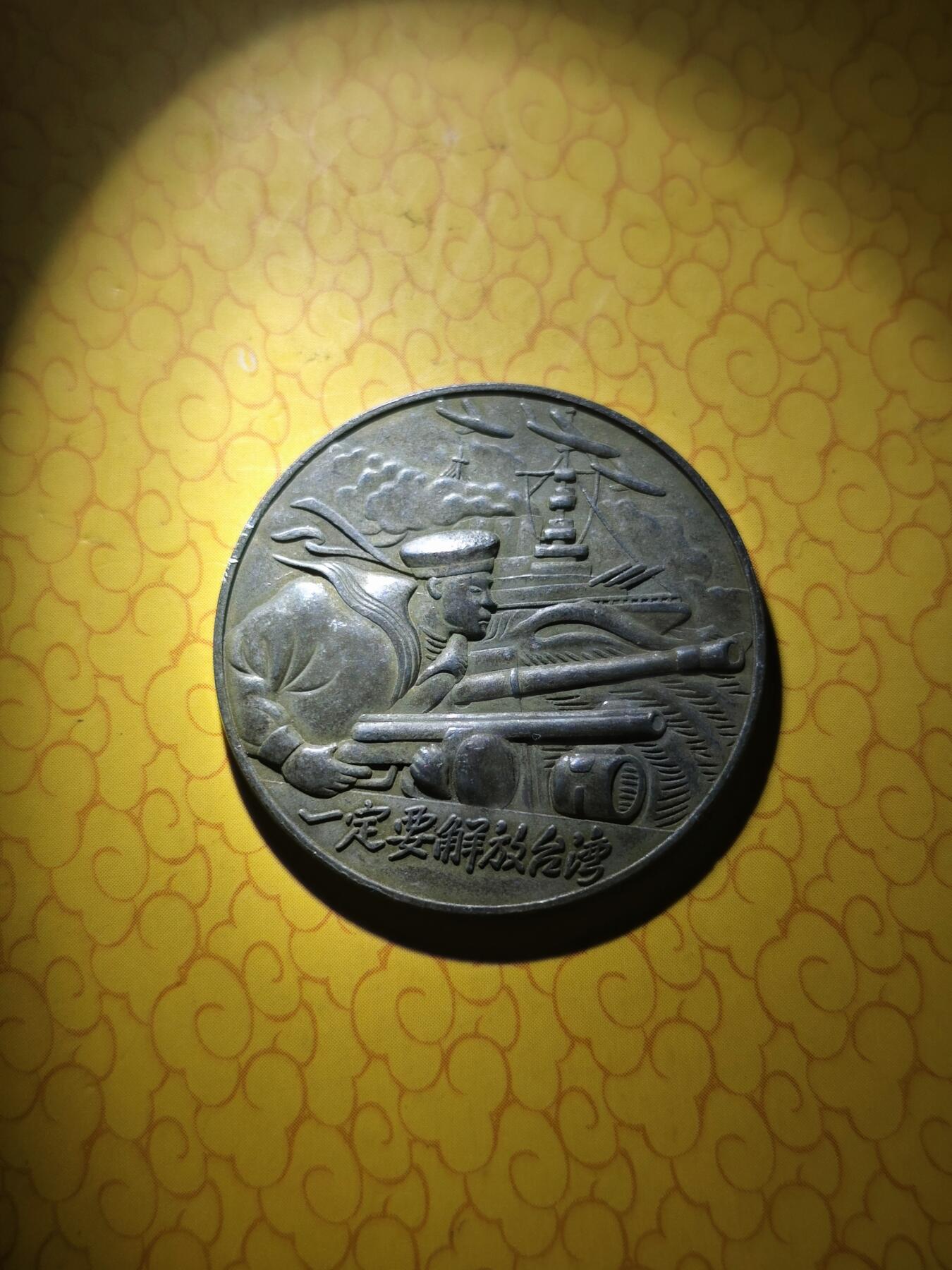 一定要解放台湾