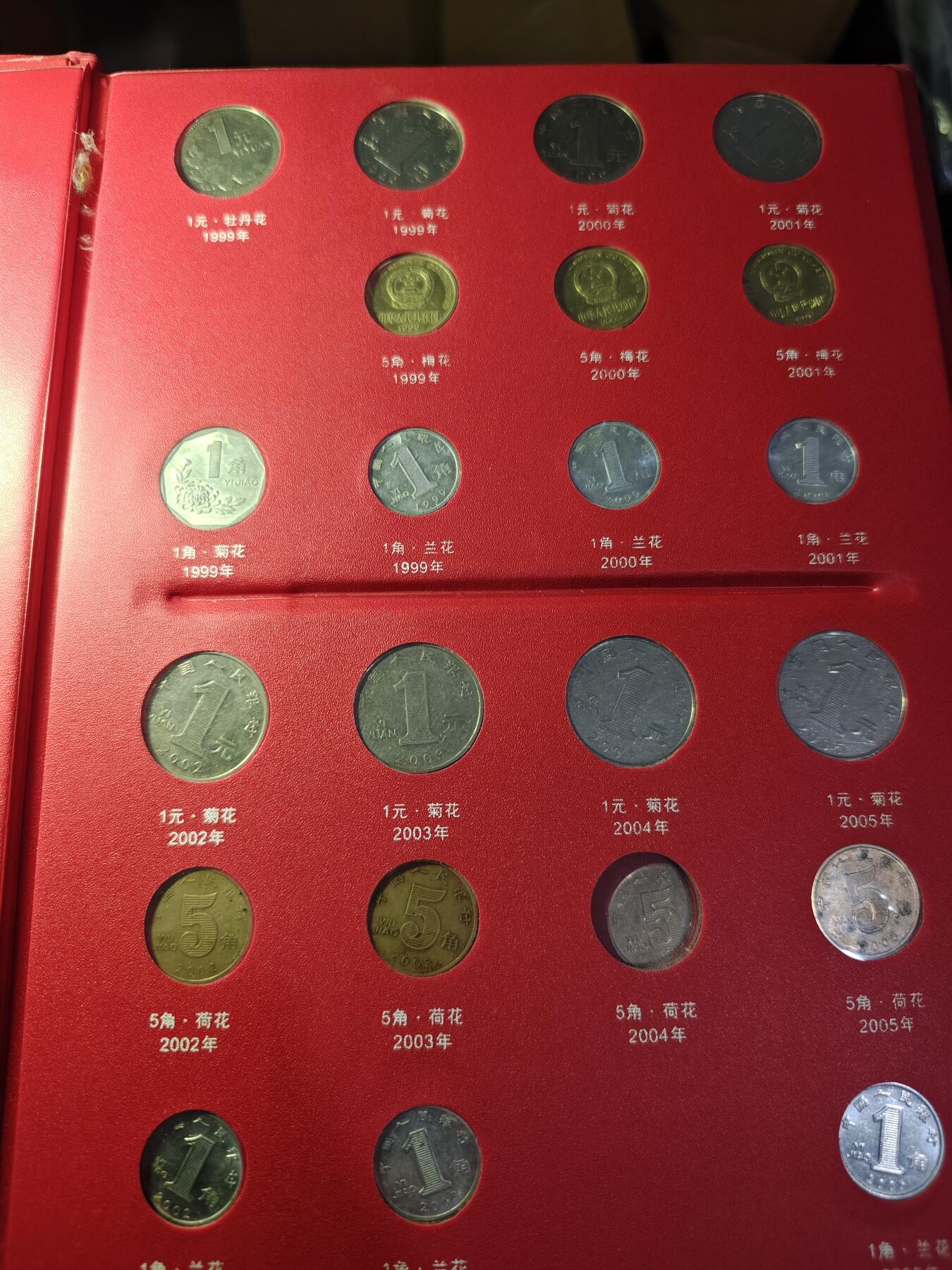 新老三花硬币1991-2021年壹圆 五角 一角大全套