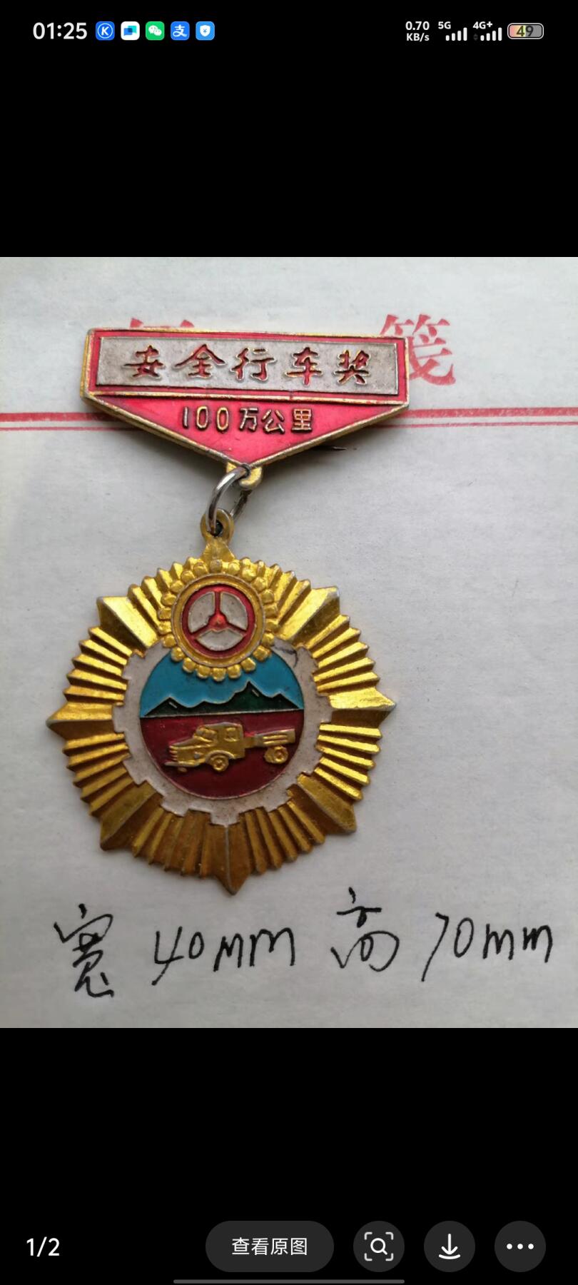 七八十年代老章