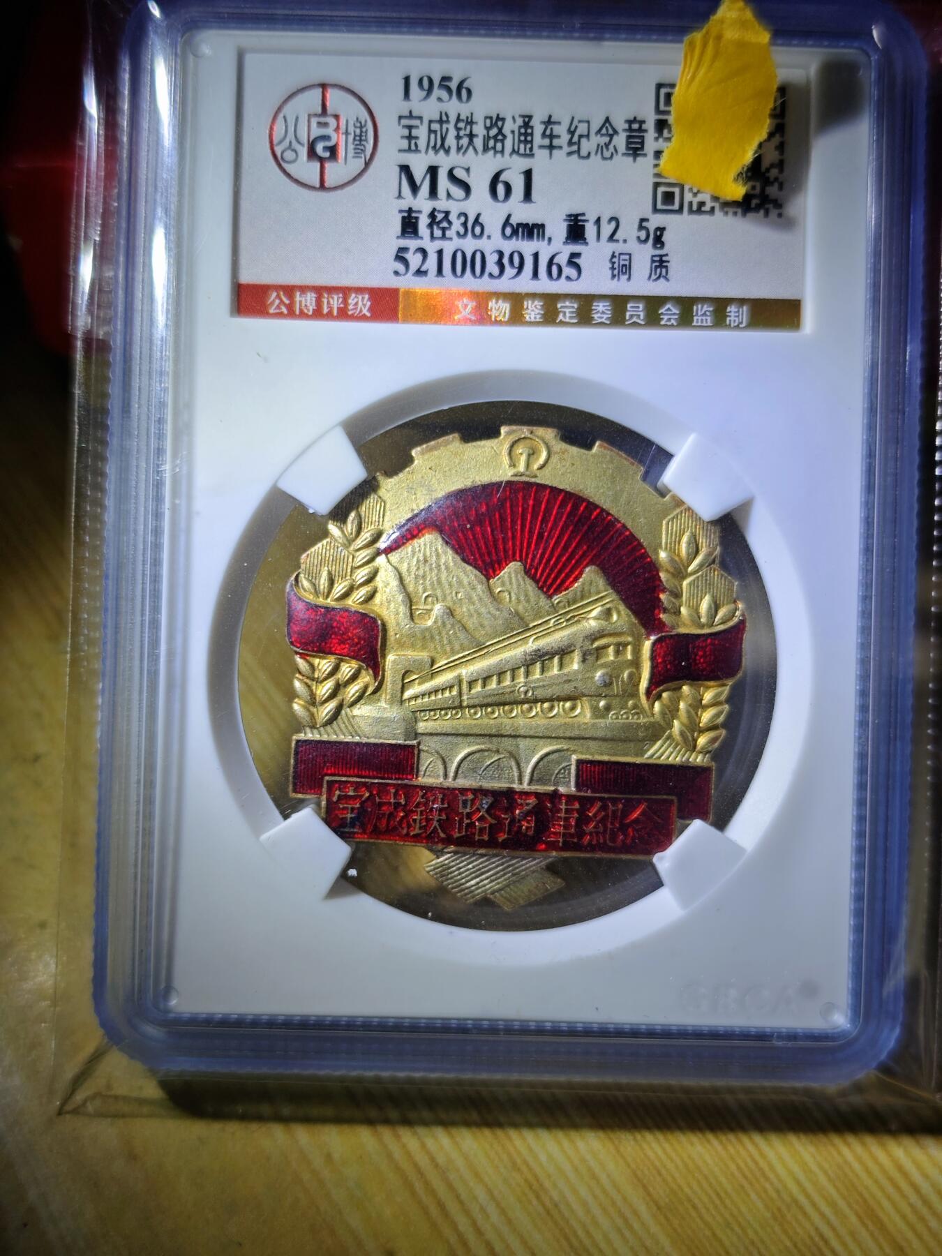 宝成铁路