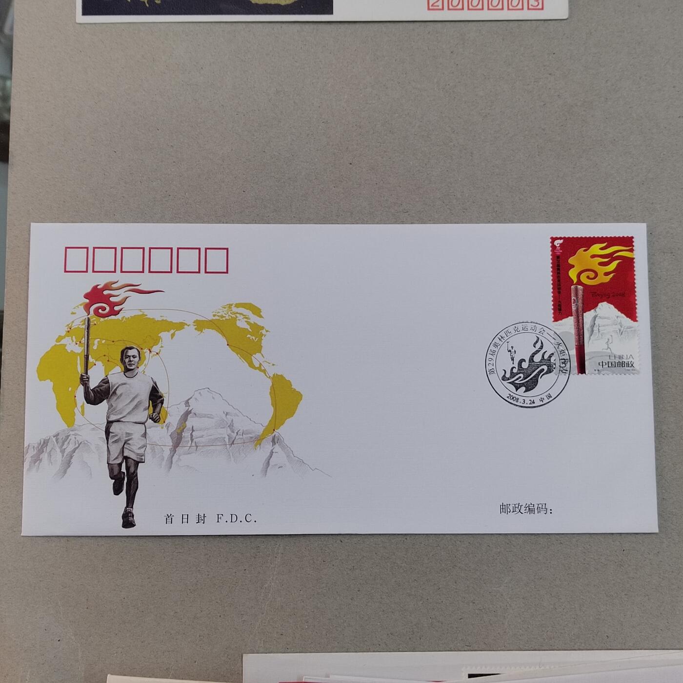 PCAI钱币4-303 首日封小专场 奥运圣火