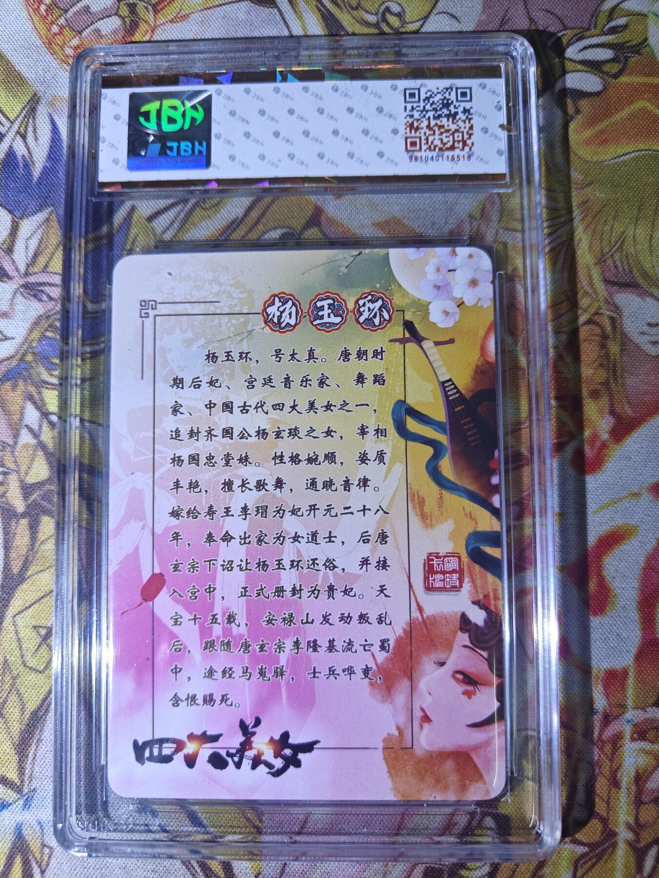 天玑星卡拍第八十期《千里黄河水滔滔》持续收拍收评中 满赠三娘需备注 【亲签卡】宁缺卡牌 小小 四大美女 杨玉环 粗闪 JBH10