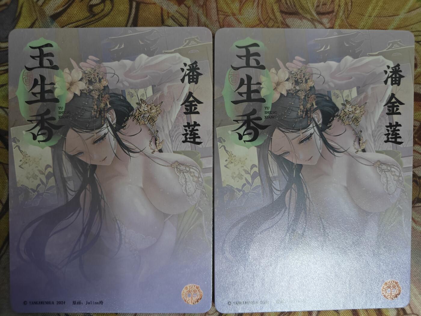 天玑星卡拍第八十期《千里黄河水滔滔》持续收拍收评中 满赠三娘需备注 焱卡文化 玲姐 潘金莲 粗闪 两张