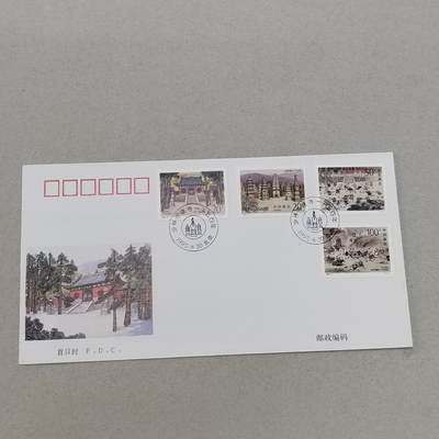 PCAI钱币4-303 首日封小专场 - 少林寺